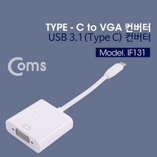 피지엠샵_Coms USB 3.1 컨버터 Type C to VGA 변환 유선미러링컨버터 C타입미러링케이블 영상출력컨버터 문서출력컨버터 C타입스마트폰컨버터+lk로, 좋아요**, 좋아요**