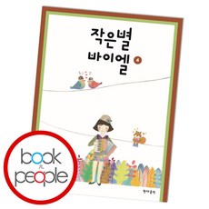 작은별바이엘