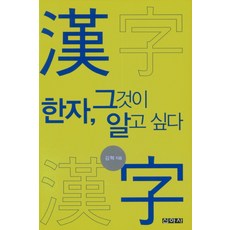 쓰지않고읽는한자