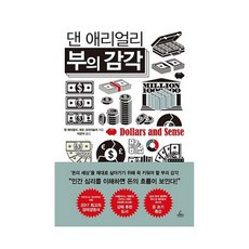 부의감각