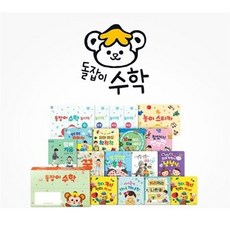 천재돌잡이수학
