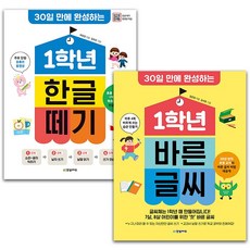 한글바른글쓰기