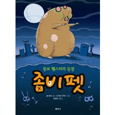 좀개구리밥
