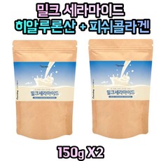 밀크 세라마이드 분말 가루 히알루론산 미셀라카제인 분리유단백 피쉬콜라겐, 2개, 150g - 세라마이드분말