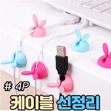 벽에전선고정