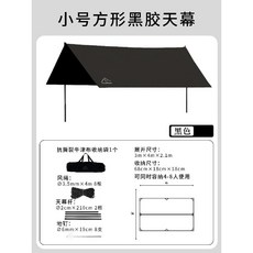 꼴로르실타프 캠핑 용품 그늘막 텐트, 블랙 스퀘어 3x4M