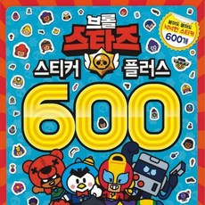 브롤스타즈 스티커 플러스600, 상세페이지 참조, 상세페이지 참조, 상세페이지 참조