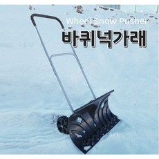 스노우기계