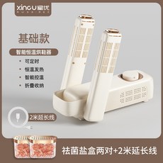 신발건조기 가정용 관리기 말리기 탈취 건조기, 1개, 우선배송 컬렉션 플러스