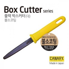 CANARY 일본 카나리 박스 커터기 모음, 불소코팅 박스 커터기 대