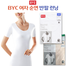 BYC 여자 순면 반팔런닝 여성 반팔메리야스 (85-105사이즈) 2550 - byc여성반팔런닝