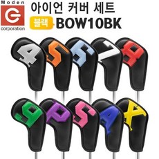 제스타임아이언커버