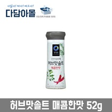 허브맛 솔트 매콤한맛 52g 20개 박스, 청정원솔트-매콤한맛