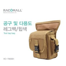 rc-tb0061