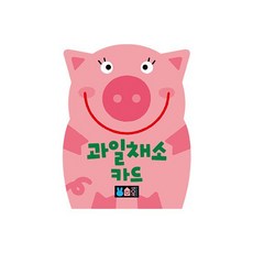 과일채소카드