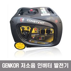 GENKOR 젠코 저소음 인버터 발전기 GK4500iE 방음형 4KW, 1개