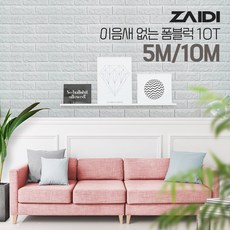 자이디 폼블럭 5M 10M, 모던그레이 1Mx5M