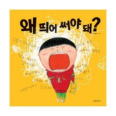 왜띄어써야돼