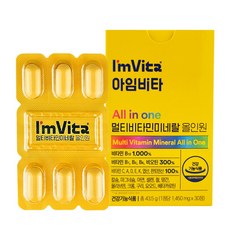 종근당건강 아임비타 멀티비타민 미네랄 올인원 (한달분) 종합비타민, 1박스, 30정