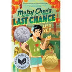 Maizy Chen's Last Chance : 2023 뉴베리 아너 수상작 : 2023 Newbery Honor, Yearling Books