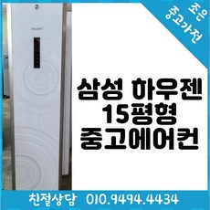중고시스템에어컨