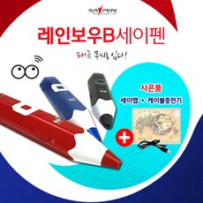 세이펜충전기케이블