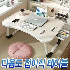 스마트킹카 서랍형 다용도 접이식 테이블, 아이보리