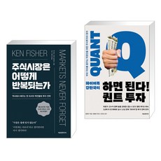 주식시장은어떻게반복되는가