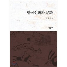 박병찬책