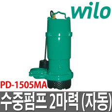 윌로 수중펌프 PD-1505MA 2마력/배수용/수중배수/자동