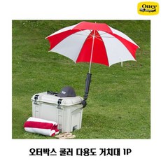 오터박스쿨러