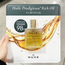 눅스리치오일