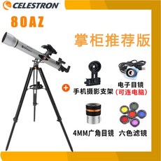 셀레스트론스타센스80az