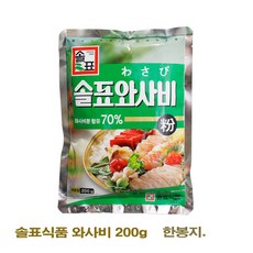 솔표 와사비분말 200g, 1개