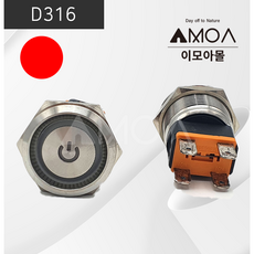 (D316)푸쉬락 스위치 22mm 레드, 1개 - 푸쉬락스위치