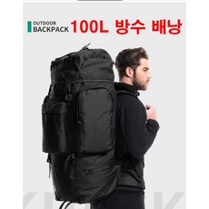 초대형 백팩 빅 사이즈 맘모스 백 엄청큰 대형 가방 100L 110L 대용량 등산 캠핑 배낭 이사, 블랙, 100리터