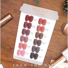 프롬더네일테이크아웃