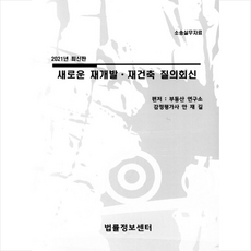 건축질의회신
