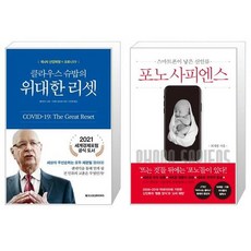 클라우스슈밥의제4차산업혁명