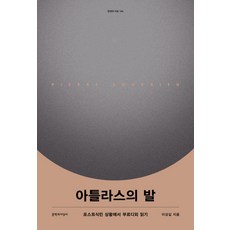 프리즘아틀라스