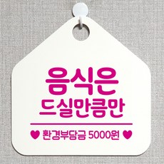 촉지도식안내판