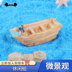 프렌드영 스텐실데코 미경관 레진 완구 DIY 큐트 독창적 어항 숏 진열 장식품 우의 작은배 캐쥬얼, 캐쥬얼 배 2개