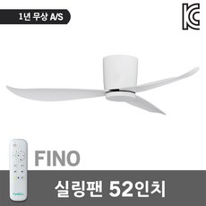 피노실링팬