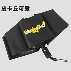 푸린우산