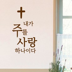 성경구절스티커