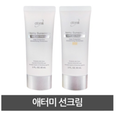 애터미썬크림베이지