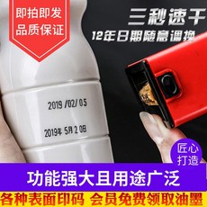 제조일자표시조도계