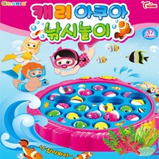 캐리낚시놀이