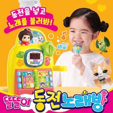 어린이율동마이크