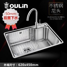 싱크대 물탱크 싱글씽크대 세트 스테인리스 OLWG62452씽크대 두꺼운, T02-(업그레이드형)620x450-스테인리스 수도꼭지
